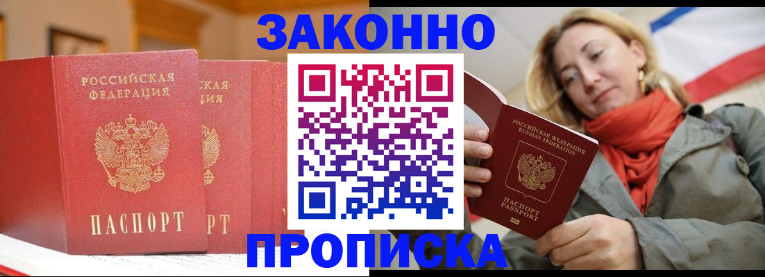 прописка поиск в Окуловке