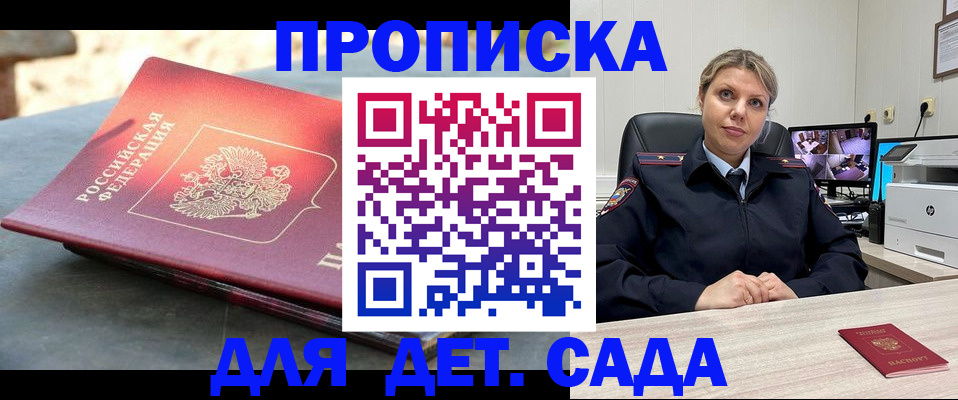 прописка гарантия в Окуловке