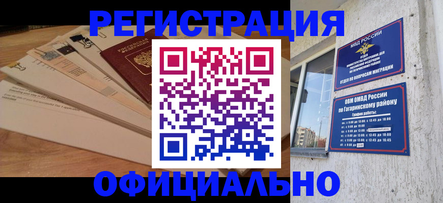 прописка поиск в Окуловке